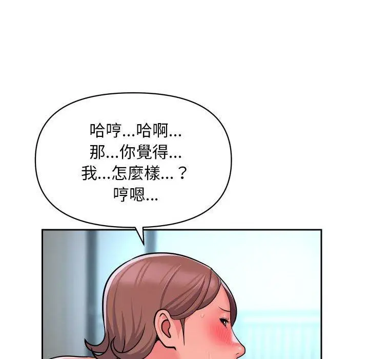 漫画《社区重建协会》第50话第25张图