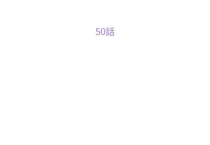 漫画《社区重建协会》第50话第3张图