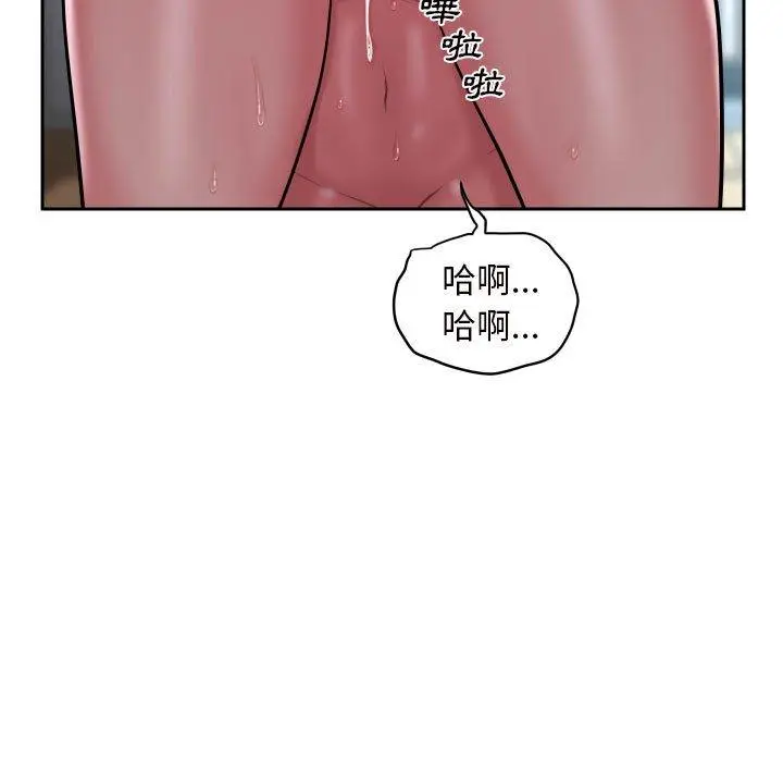 漫画《社区重建协会》第50话第36张图