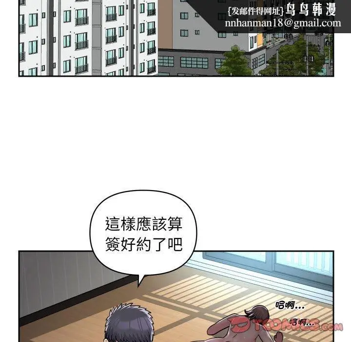 漫画《社区重建协会》第50话第38张图