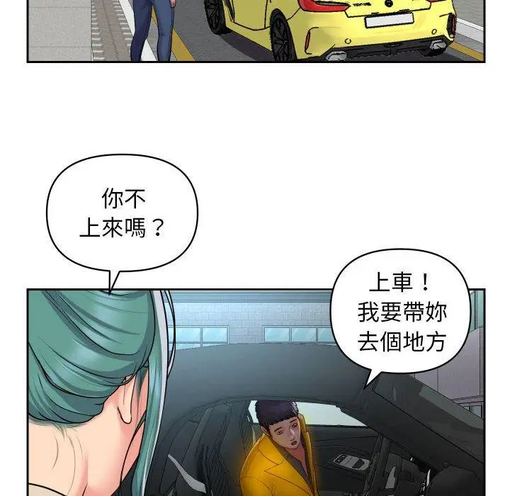 漫画《社区重建协会》第50话第43张图