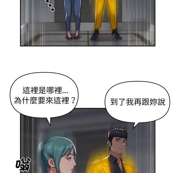 漫画《社区重建协会》第50话第47张图