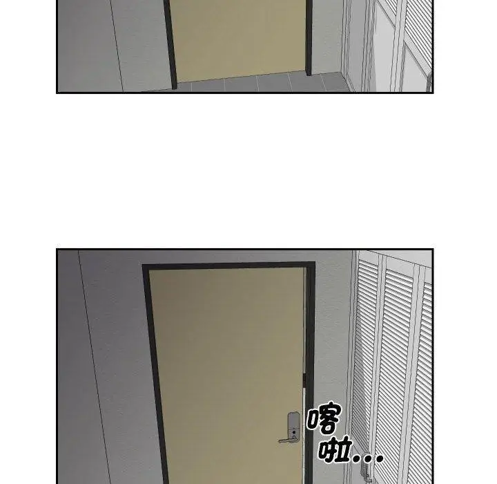 漫画《社区重建协会》第50话第49张图