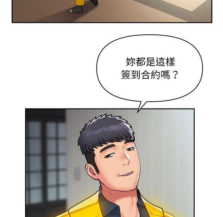 漫画《社区重建协会》第50话第5张图