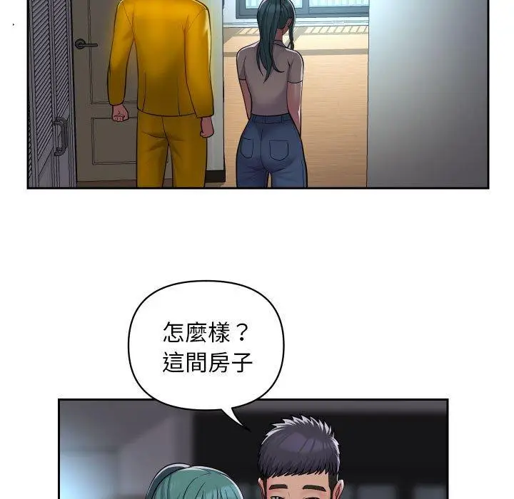 漫画《社区重建协会》第50话第51张图