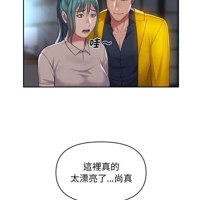 漫画《社区重建协会》第50话第52张图