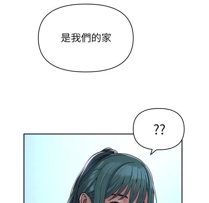 漫画《社区重建协会》第50话第56张图
