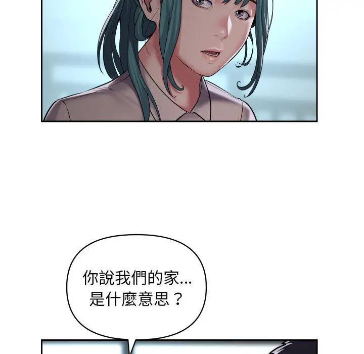 漫画《社区重建协会》第50话第57张图