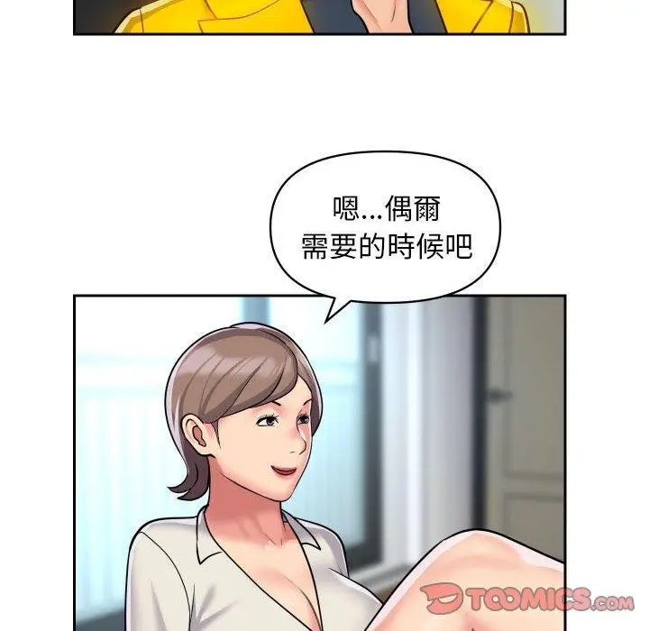 漫画《社区重建协会》第50话第6张图