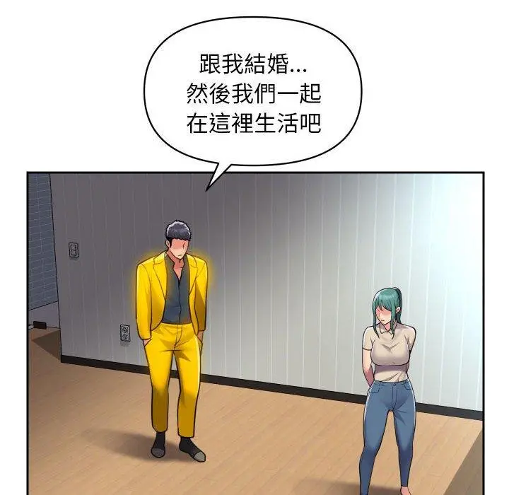 漫画《社区重建协会》第50话第60张图