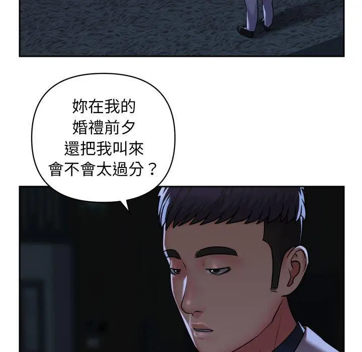 漫画《社区重建协会》第50话第69张图