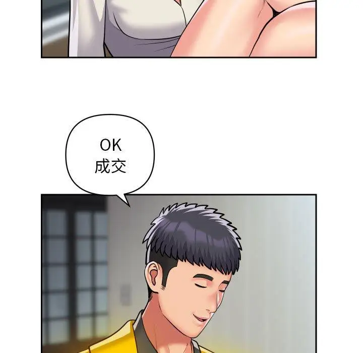 漫画《社区重建协会》第50话第7张图