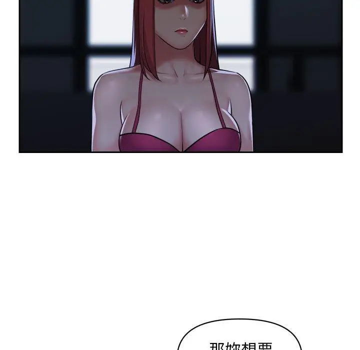 漫画《社区重建协会》第50话第71张图