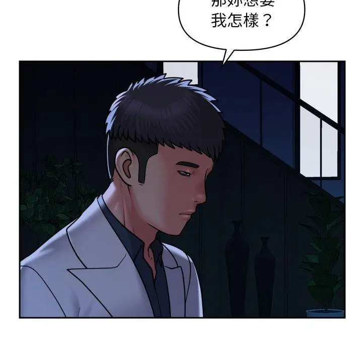 漫画《社区重建协会》第50话第72张图
