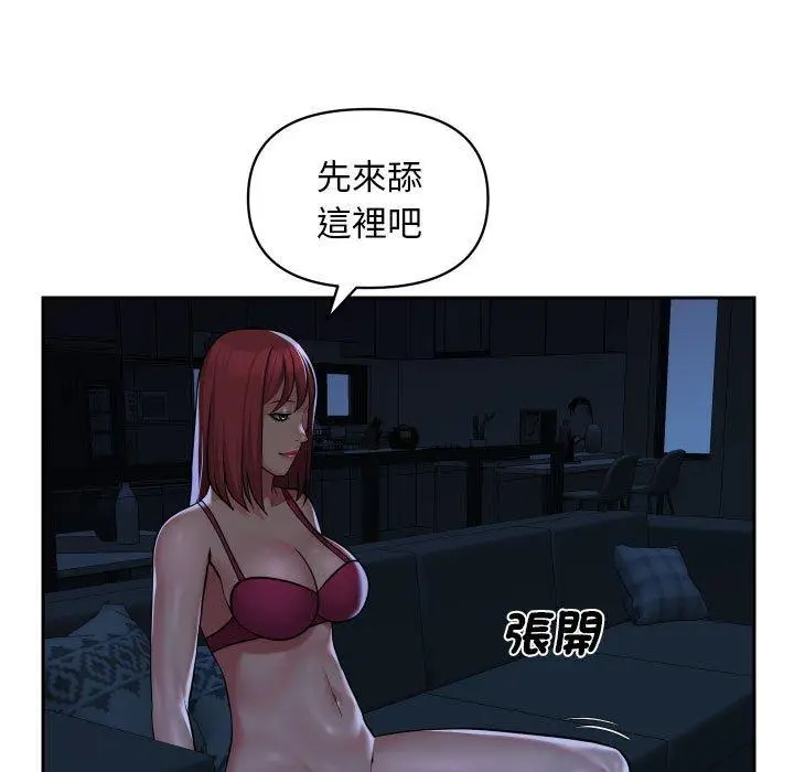 漫画《社区重建协会》第50话第73张图