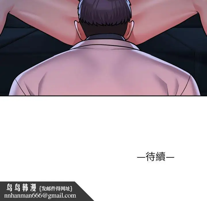 漫画《社区重建协会》第50话第75张图