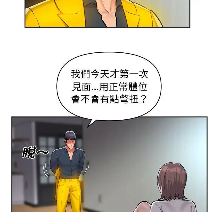 漫画《社区重建协会》第50话第8张图