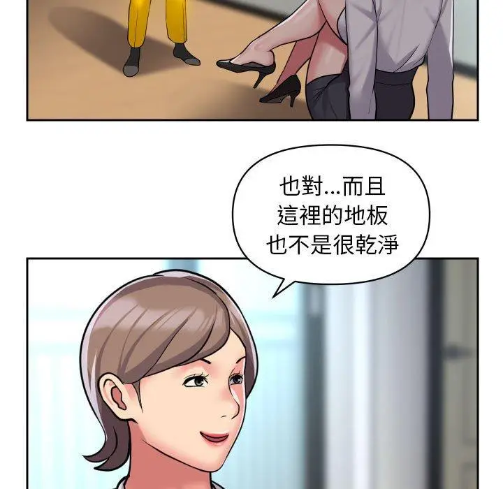 漫画《社区重建协会》第50话第9张图