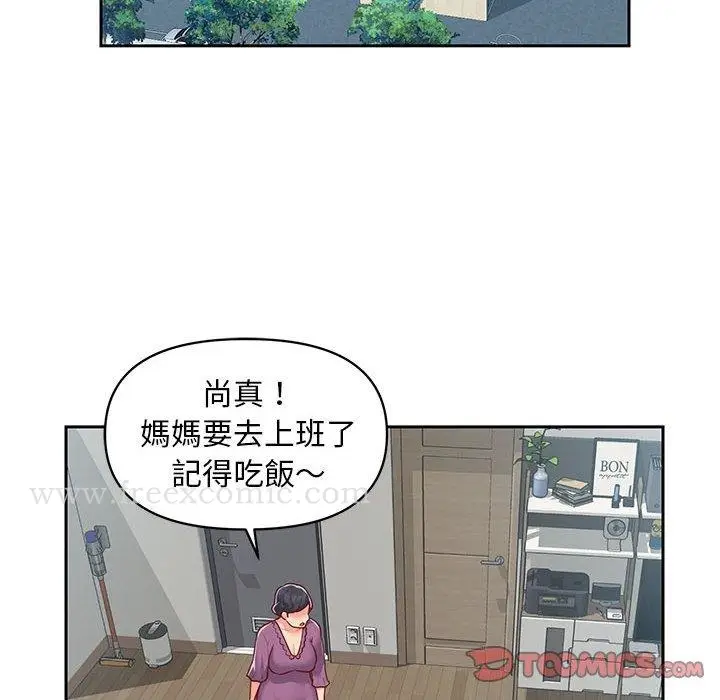 漫画《社区重建协会》第14话第14张图