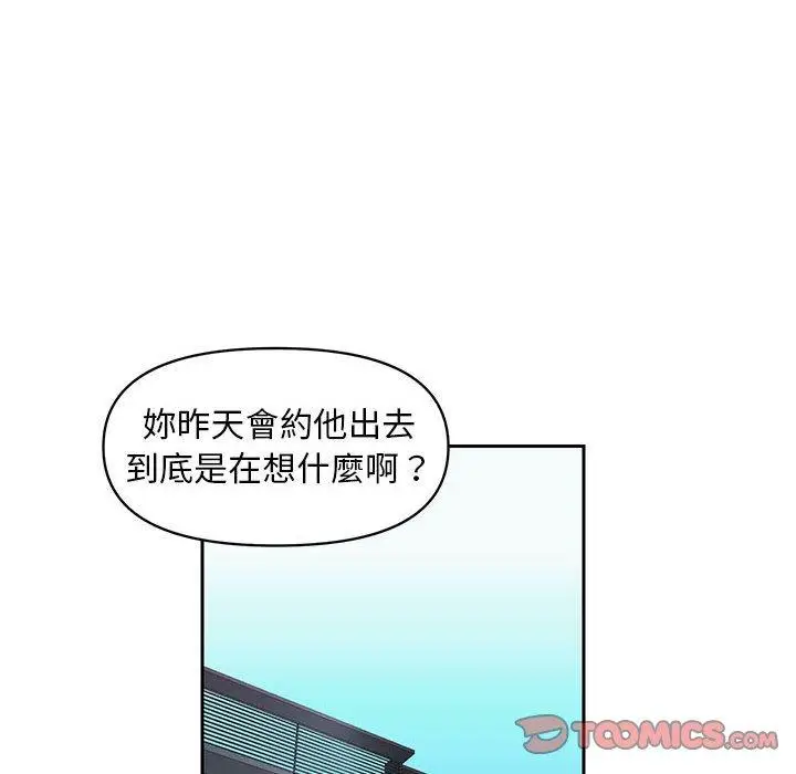 漫画《社区重建协会》第14话第22张图