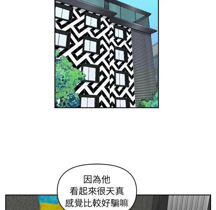 漫画《社区重建协会》第14话第23张图