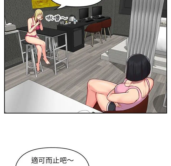 漫画《社区重建协会》第14话第24张图