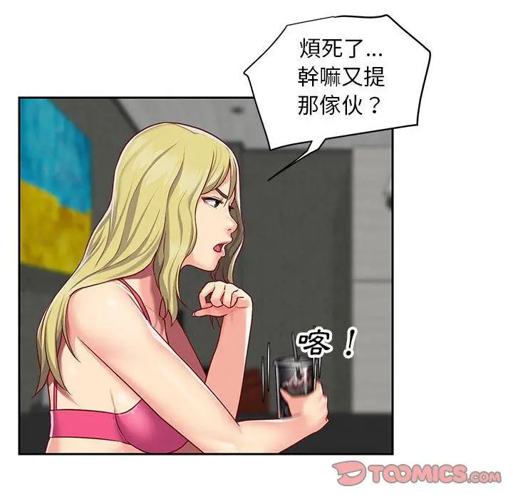 漫画《社区重建协会》第14话第26张图