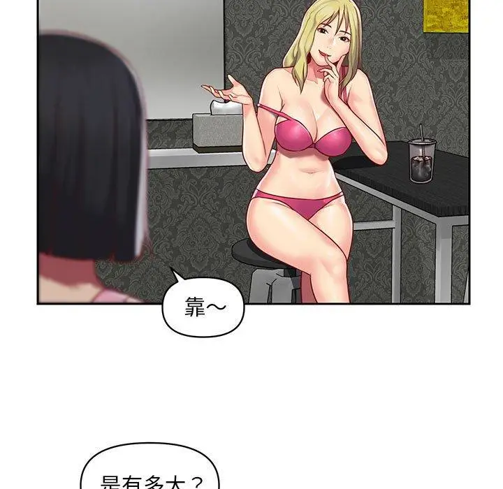 漫画《社区重建协会》第14话第29张图