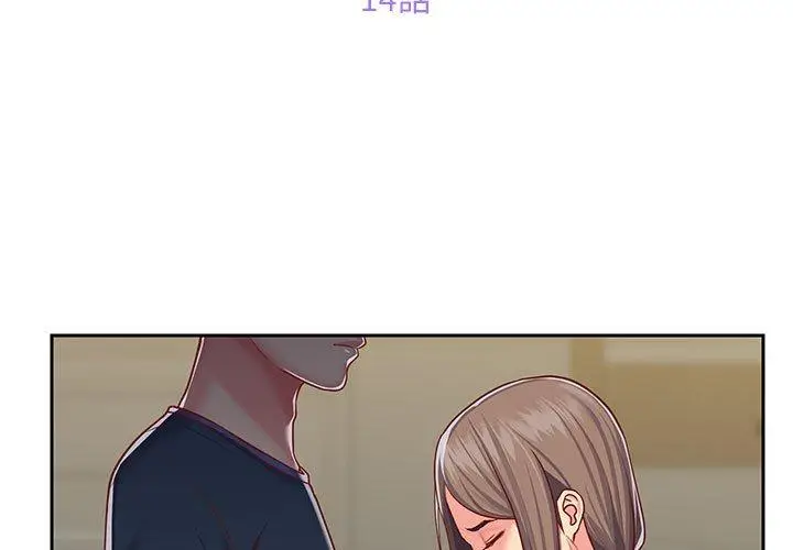 漫画《社区重建协会》第14话第3张图