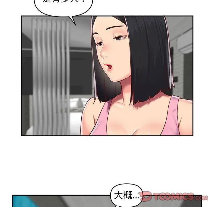 漫画《社区重建协会》第14话第30张图