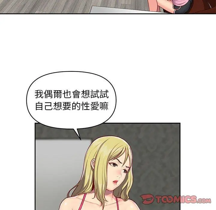 漫画《社区重建协会》第14话第34张图