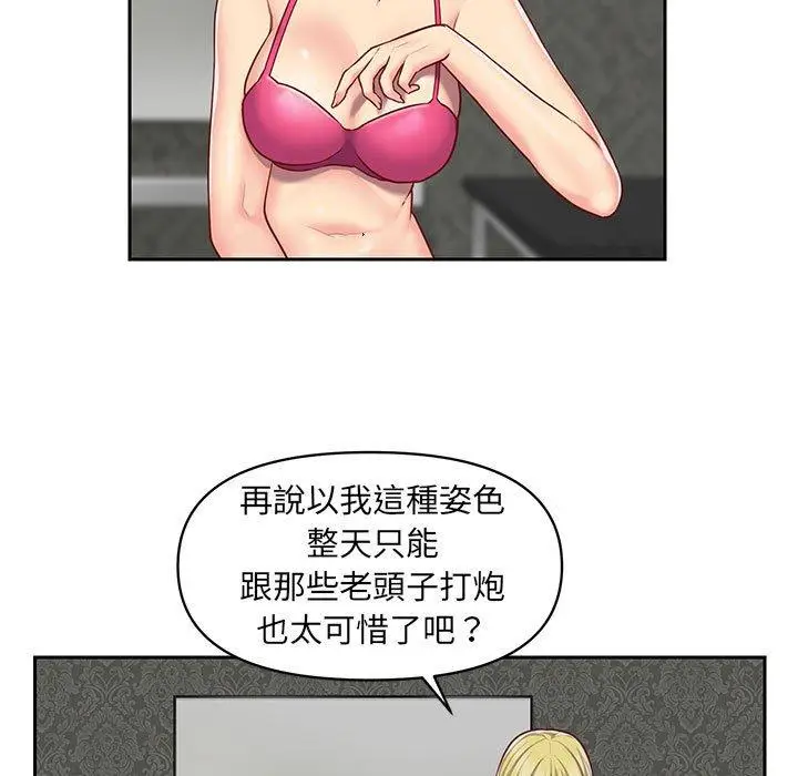 漫画《社区重建协会》第14话第35张图