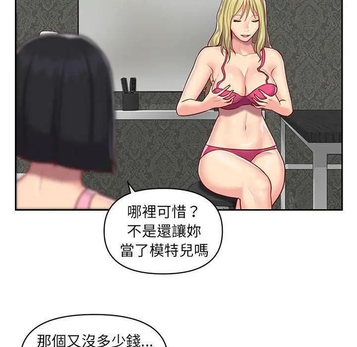 漫画《社区重建协会》第14话第36张图