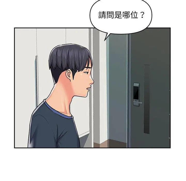 漫画《社区重建协会》第14话第43张图