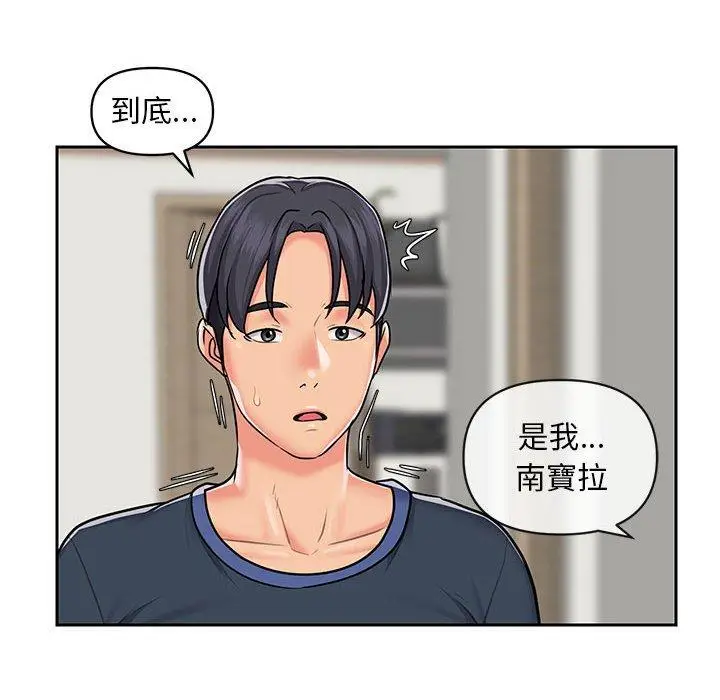 漫画《社区重建协会》第14话第44张图