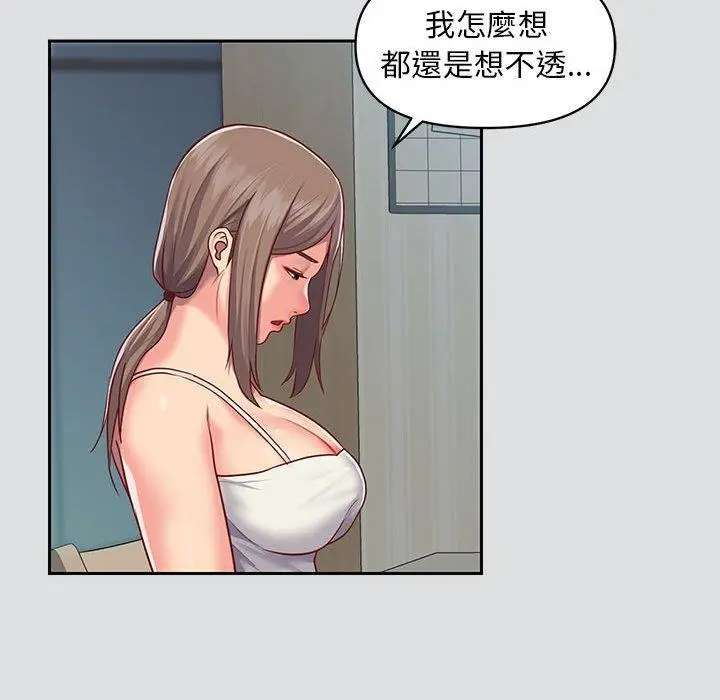 漫画《社区重建协会》第14话第53张图