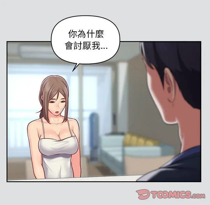 漫画《社区重建协会》第14话第54张图