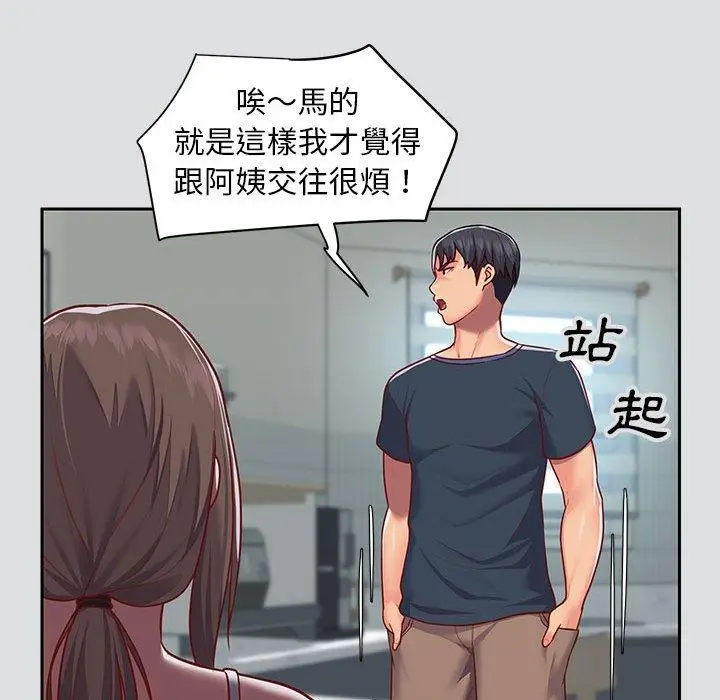 漫画《社区重建协会》第14话第56张图