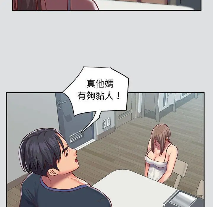 漫画《社区重建协会》第14话第57张图