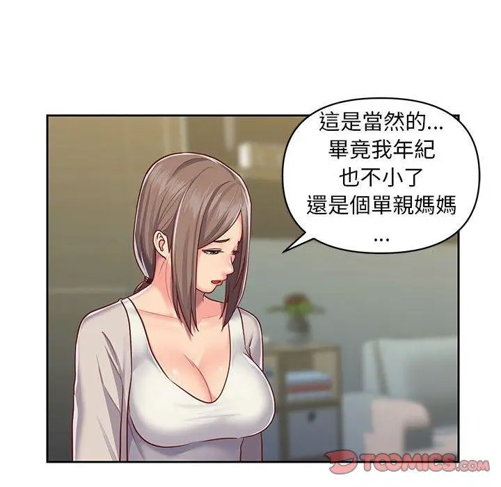 漫画《社区重建协会》第14话第6张图