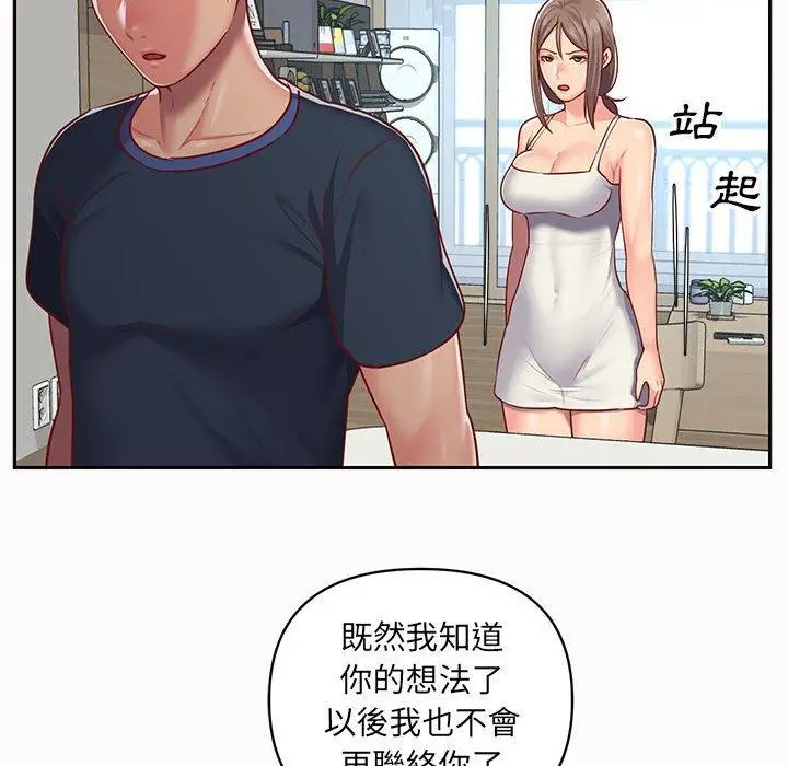 漫画《社区重建协会》第14话第61张图