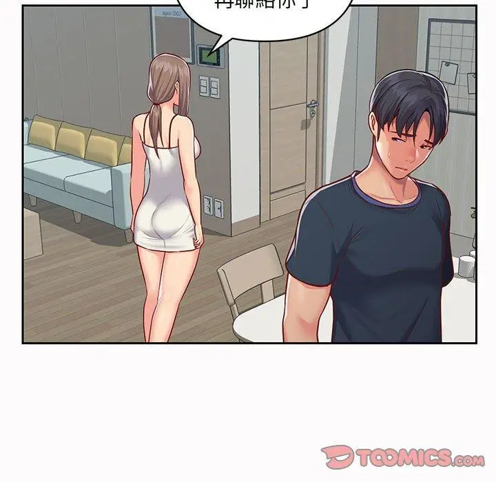 漫画《社区重建协会》第14话第62张图