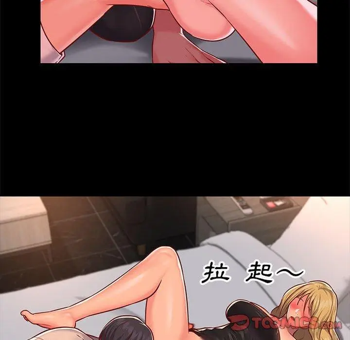 漫画《社区重建协会》第14话第82张图