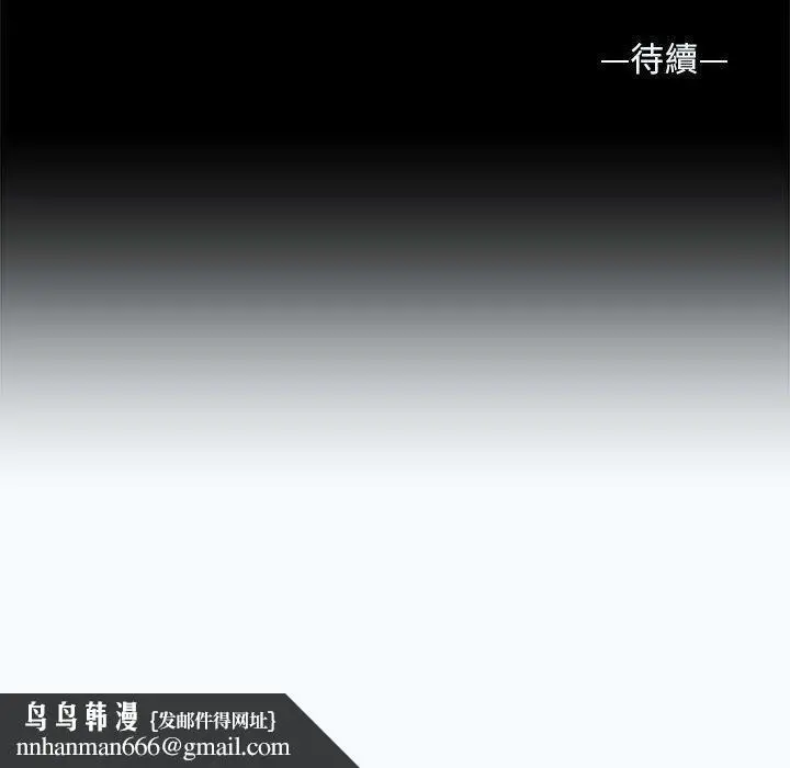 漫画《社区重建协会》第14话第93张图