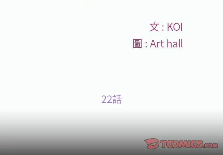 漫画《社区重建协会》第22话第2张图