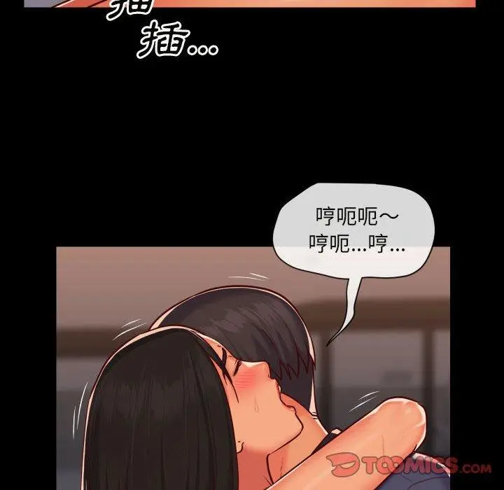 漫画《社区重建协会》第22话第26张图