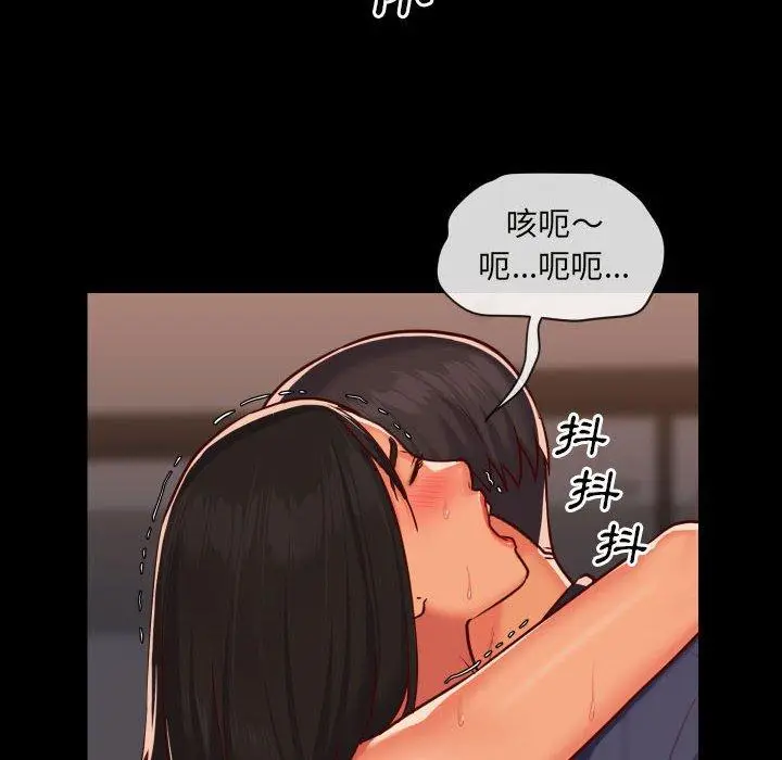 漫画《社区重建协会》第22话第32张图