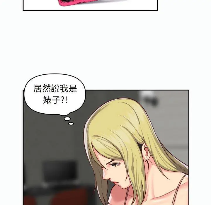 漫画《社区重建协会》第22话第55张图