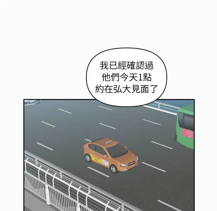 漫画《社区重建协会》第22话第60张图