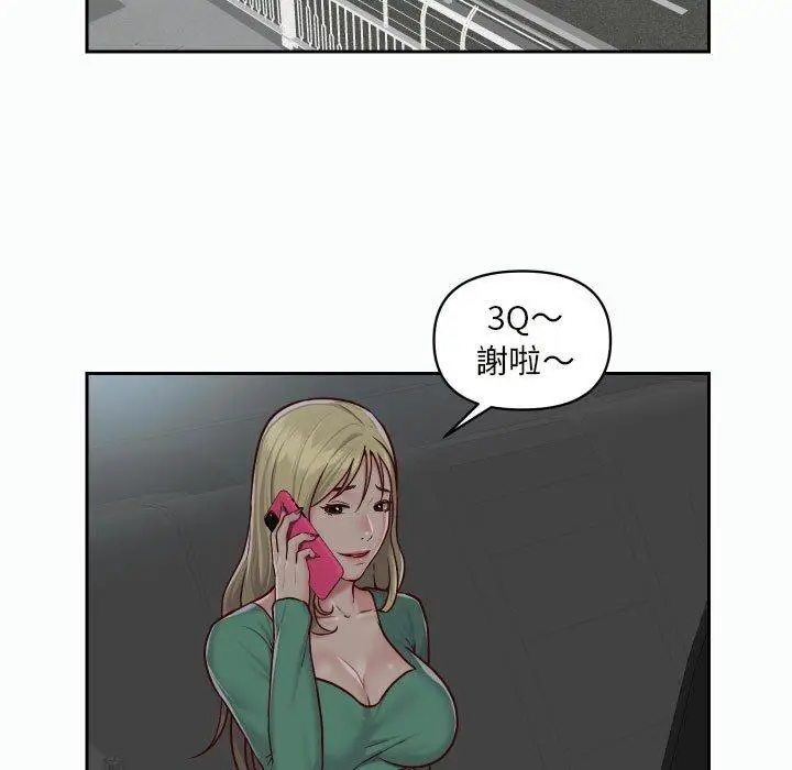 漫画《社区重建协会》第22话第61张图